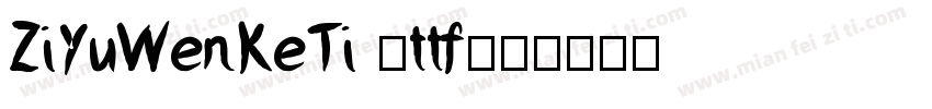 ZiYuWenKeTi 2ttf字体转换